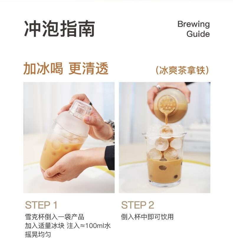 【中國直郵】 花田萃 桂花烏龍拿鐵 精品 即溶咖啡粉 冷萃 凍乾 濃縮茶咖 1盒 辦公室 提神