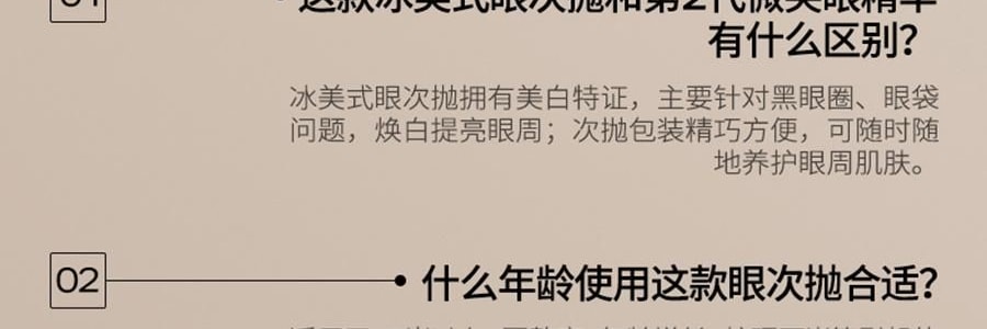 UNISKIN優時顏 亮眼緊緻眼部精華液 冰美式眼次拋眼精華 美白緊緻眼袋眼霜 1.2ml*15支/盒 亮白黑眼圈 緊緻泡泡眼 提亮保濕 淡紋抗老 敏感肌適用