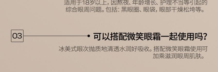 UNISKIN優時顏 亮眼緊緻眼部精華液 冰美式眼次拋眼精華 美白緊緻眼袋眼霜 1.2ml*15支/盒 亮白黑眼圈 緊緻泡泡眼 提亮保濕 淡紋抗老 敏感肌適用