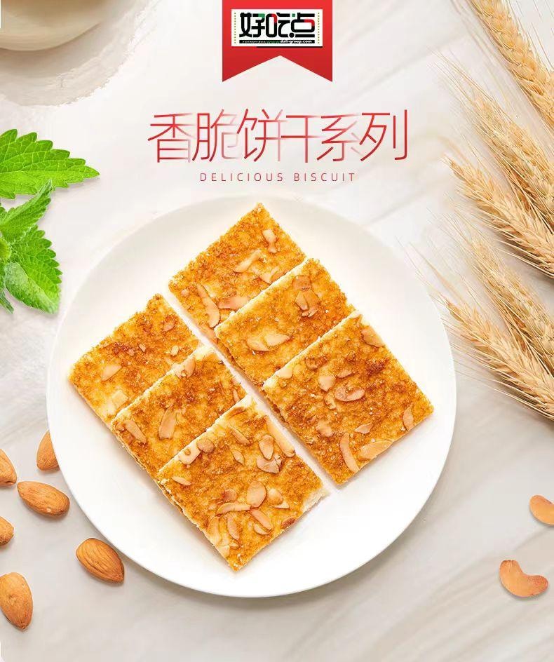 【中国直邮】 好吃点 香脆腰果饼500g*约20包