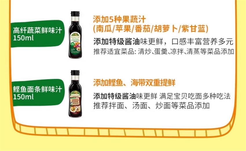 【中國直郵】 爺爺的農場 特級有機減鹽醬油 無添加兒童寶寶輔食專用調味料 152ml/瓶(明星代言-劉濤)