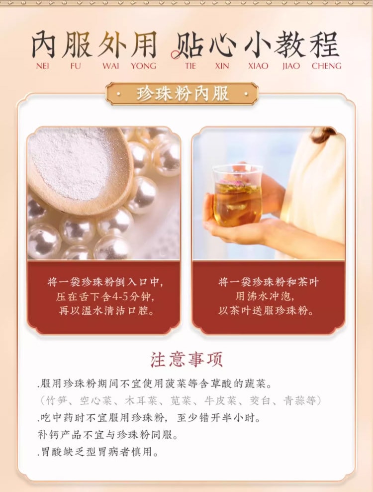 【中國直郵】京潤珍珠 口服珍珠粉60袋/盒內服食用外用精製中藥用面膜粉