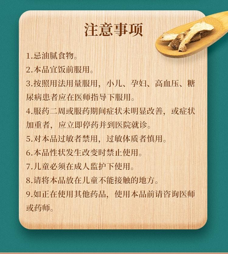  雲南白藥 丹溪玉屏風顆粒 固表 止汗 益氣 用於表虛不固 自汗惡風 面色皖白或體虛易感風邪者 6袋/盒