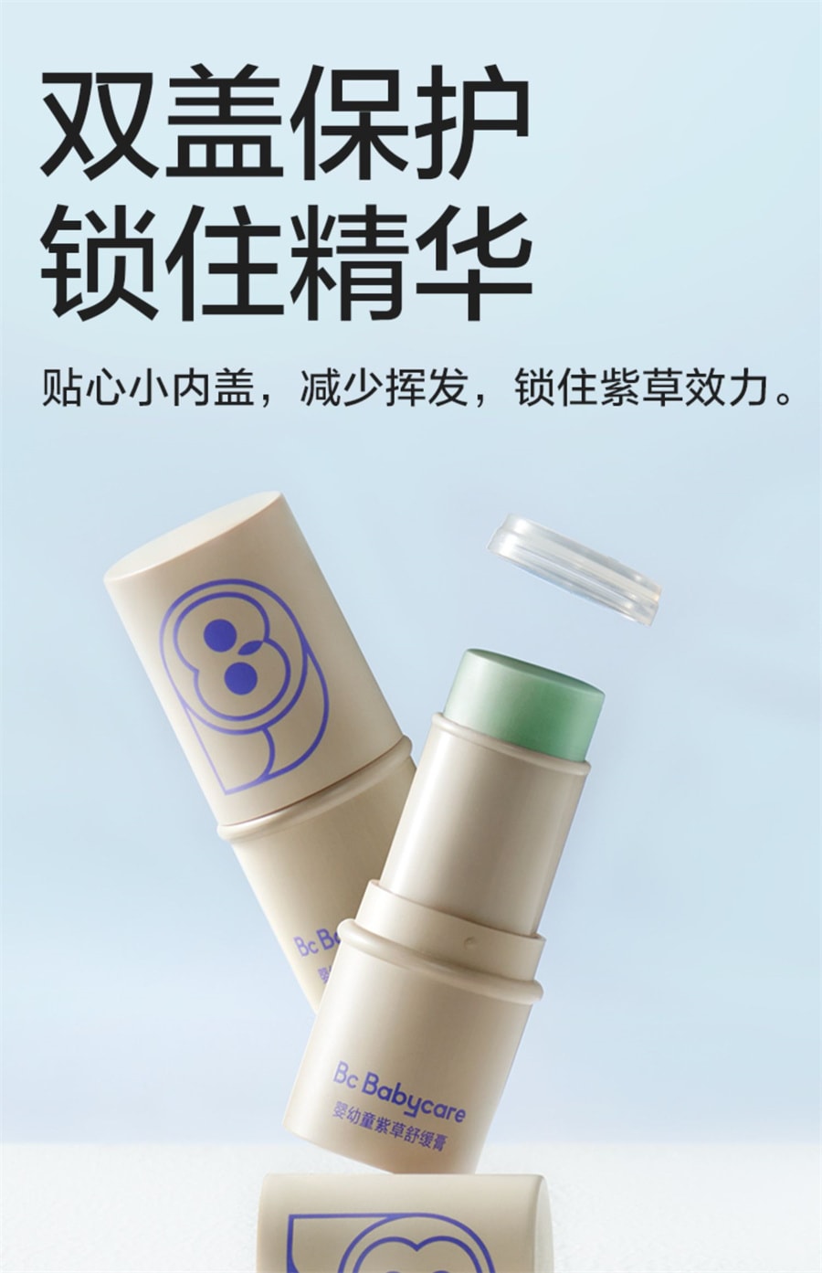 【中国直邮】 Bc Babycare babycare  紫草膏婴儿专用宝宝儿童孕妇驱蚊虫叮咬舒缓棒修护止痒膏   紫草膏6g/支