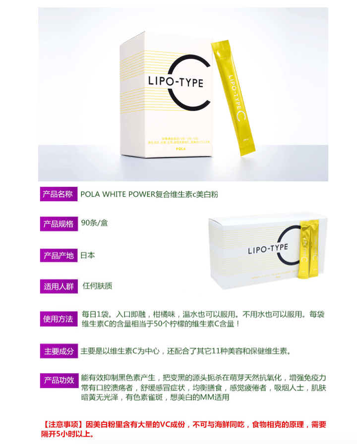日本POLA Lipo-Type复合维生素VC美白粉 30袋入 美白亮肤补充身体抵抗力