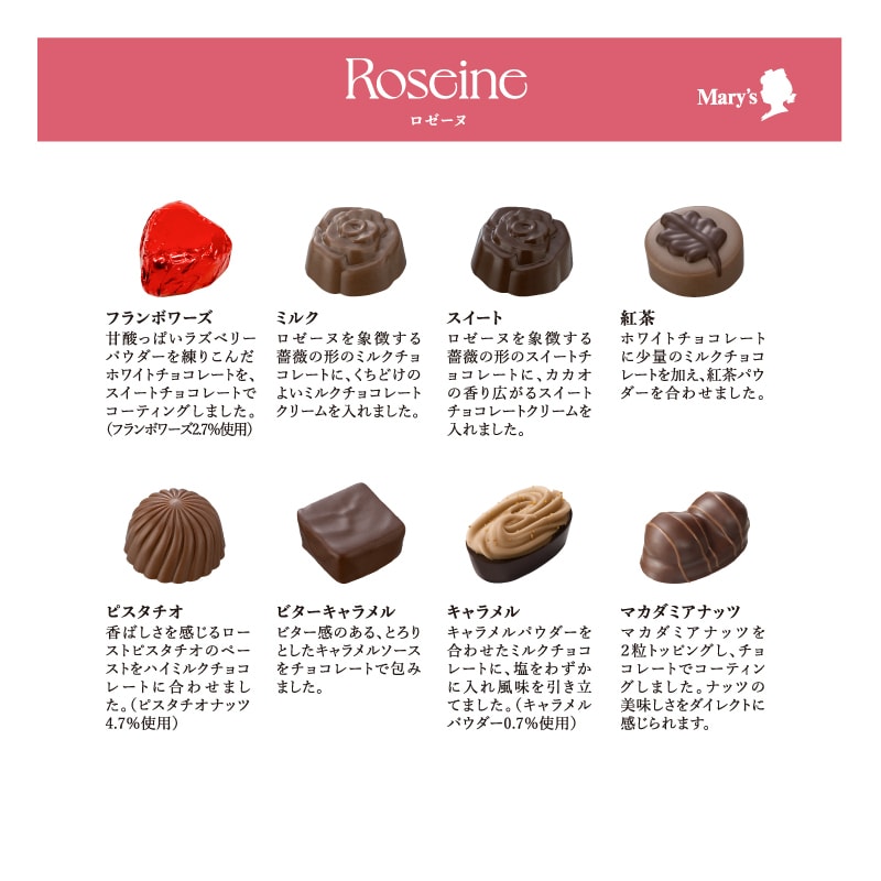 【日本直邮】日本超人气巧克力MARY'S 2024情人节限定 巧克力圆形玫瑰礼盒 15枚装