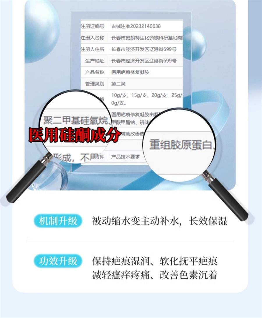 【中国直邮】 思恩 医用硅酮凝胶原蛋白护理疤痕修复膏烫伤手术增生剖腹疤痕   20g/支