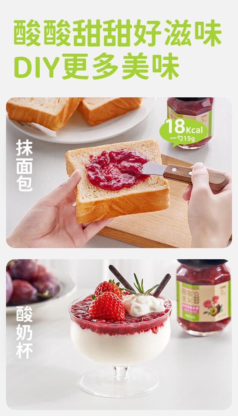 【中国直邮】 田园主义 纯熬玫瑰西梅酱果酱宝宝儿童幼儿0脂无添加涂抹面包90%果肉150g
