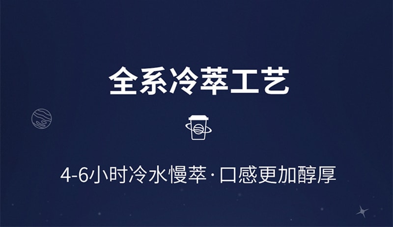 中国 瑞幸咖啡 冷萃即溶咖啡-3风味混合装 2.3g*18颗