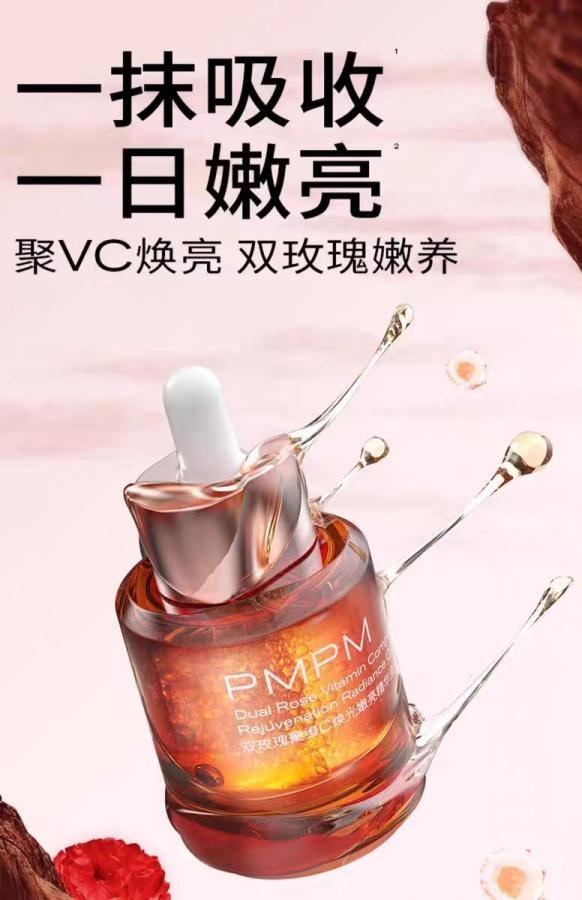【中国直邮】PMPM玫瑰精华油升级款30ml 面部舒缓修护抗皱紧致保湿精油 面部护肤精华油 年度金妆奖