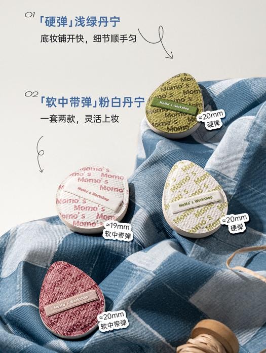 毛吉吉 【黑丹宁硬弹粉扑】速干粉底专用高遮瑕砸脸感早八通勤10秒拍匀底妆(2枚装)