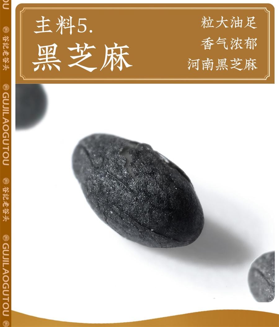 【中國直郵】 谷記老穀頭 人參黃精桑椹茶 黑豆黑芝麻秋冬養生茶桑椹何首烏陳皮覆盆子五黑茶700g/盒