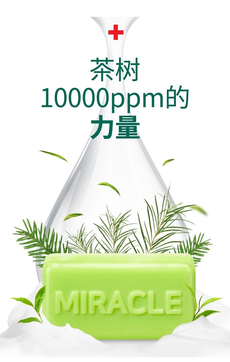 韩国SOMEBYMI 茶树30天奇迹洁面皂106g
