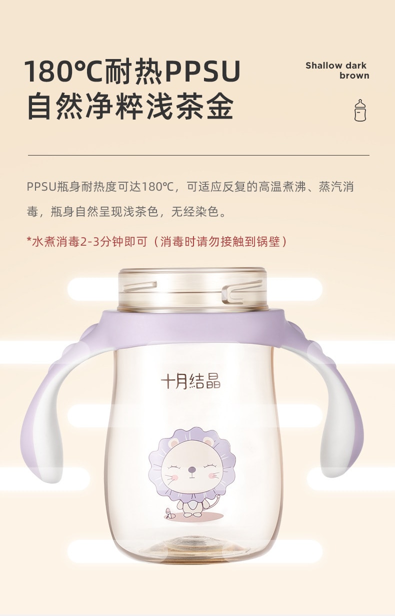 【中国直邮】十月结晶   新生婴儿奶瓶ppsu奶瓶宽口防胀气手柄吸管奶瓶    绿色-90ml(适合0-3个月)