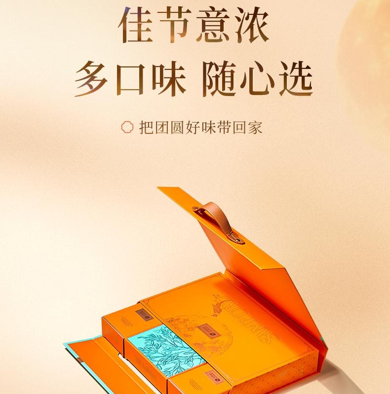 【中国直邮】 臻味坊 鲜品星悦中秋月饼礼盒  665g   奶黄芝士流心中秋送礼长辈