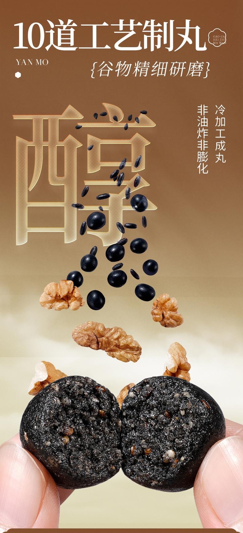 小鹿蓝蓝 0糖高钙黑芝麻丸宝宝儿童健康零食95g/袋