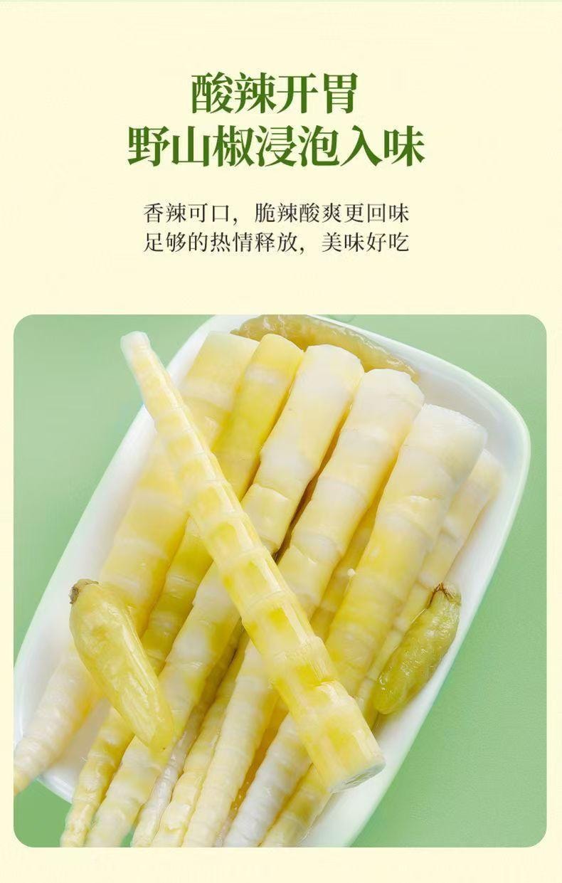 超友味 泡椒味笋尖 细长鲜嫩 清香浓郁 脆嫩多汁 142g