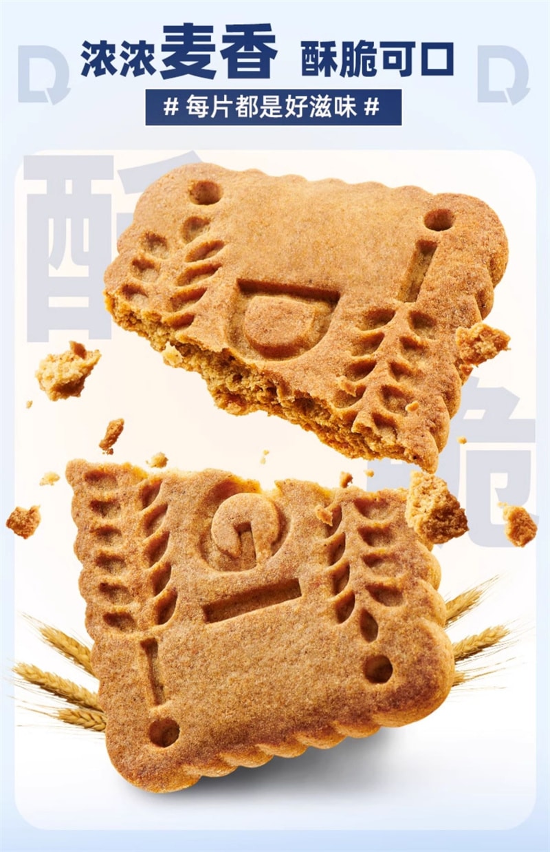 【中国直邮】DGI 低卡饱腹代餐糖友全麦饼干全麦味180g/箱无糖精零食魔芋粗粮高纤维