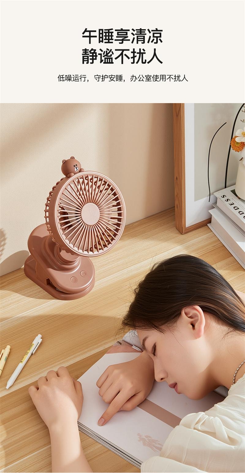 【中国直邮】 日本 LINE FRIENDS 桌面风扇新款静音摇头台式可夹usb充电 趴姿布朗款 1个装