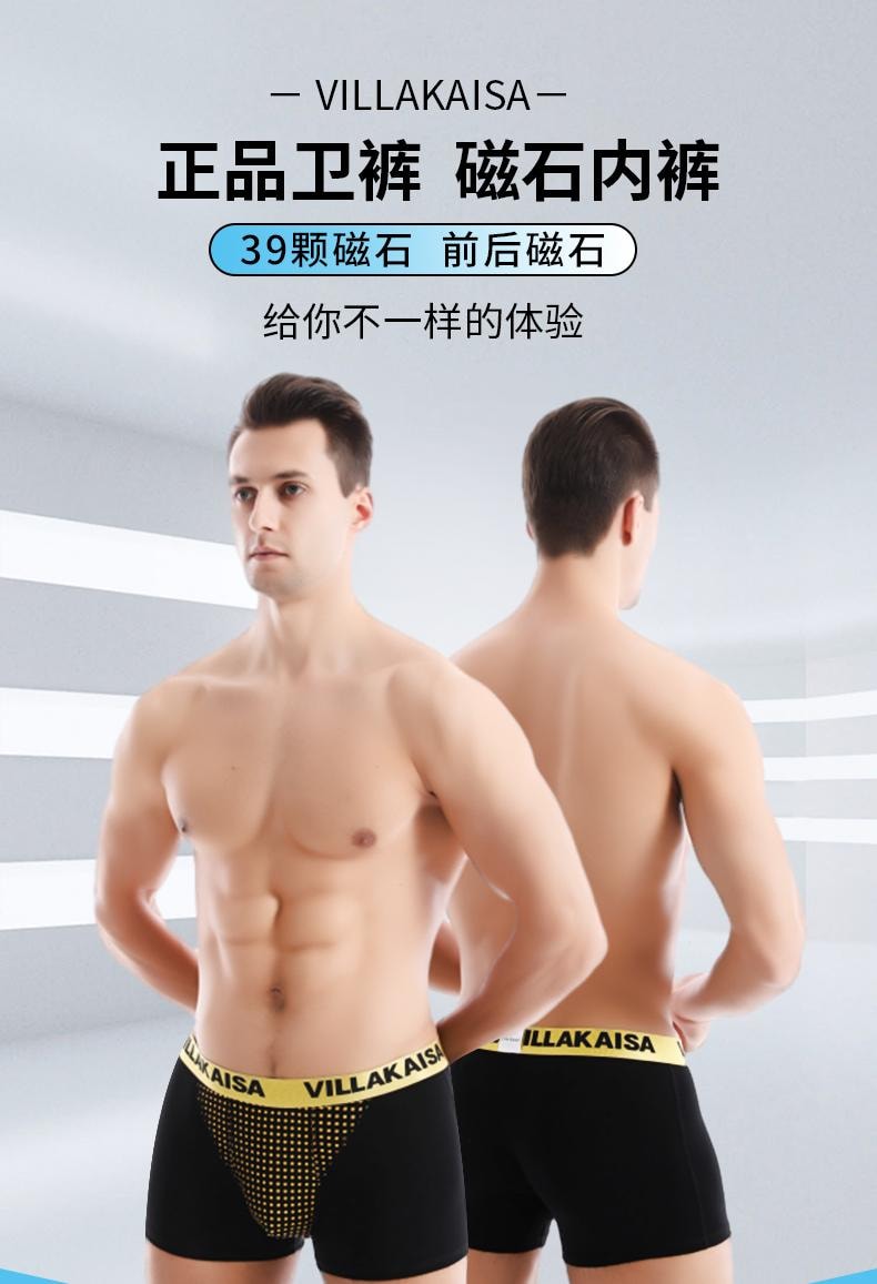 【中國直郵】 正大 英國衛褲內褲官方正品加強版磁石男士平角內褲透氣四角短褲金點黑+紅+藍100-120斤