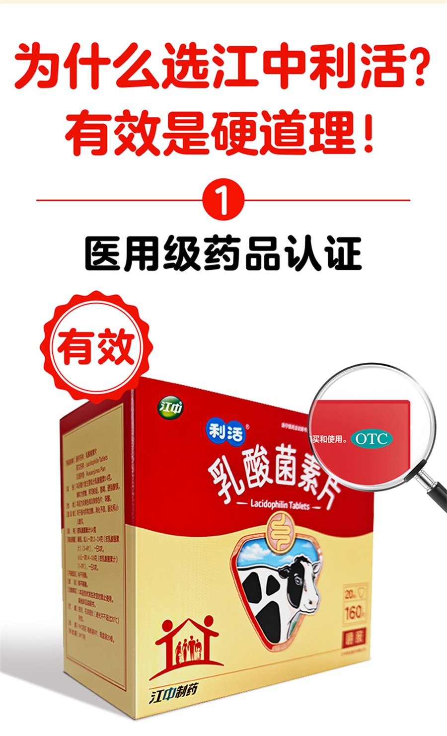【中国直邮】江中  乳酸菌素片益生菌成人儿童调理肠胃便秘  160片/盒