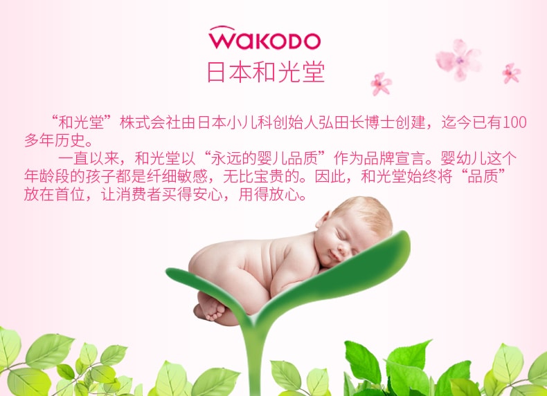 【日本直郵】日本WAKODO和光堂嬰兒低敏植物保濕滋潤唇膏 5g