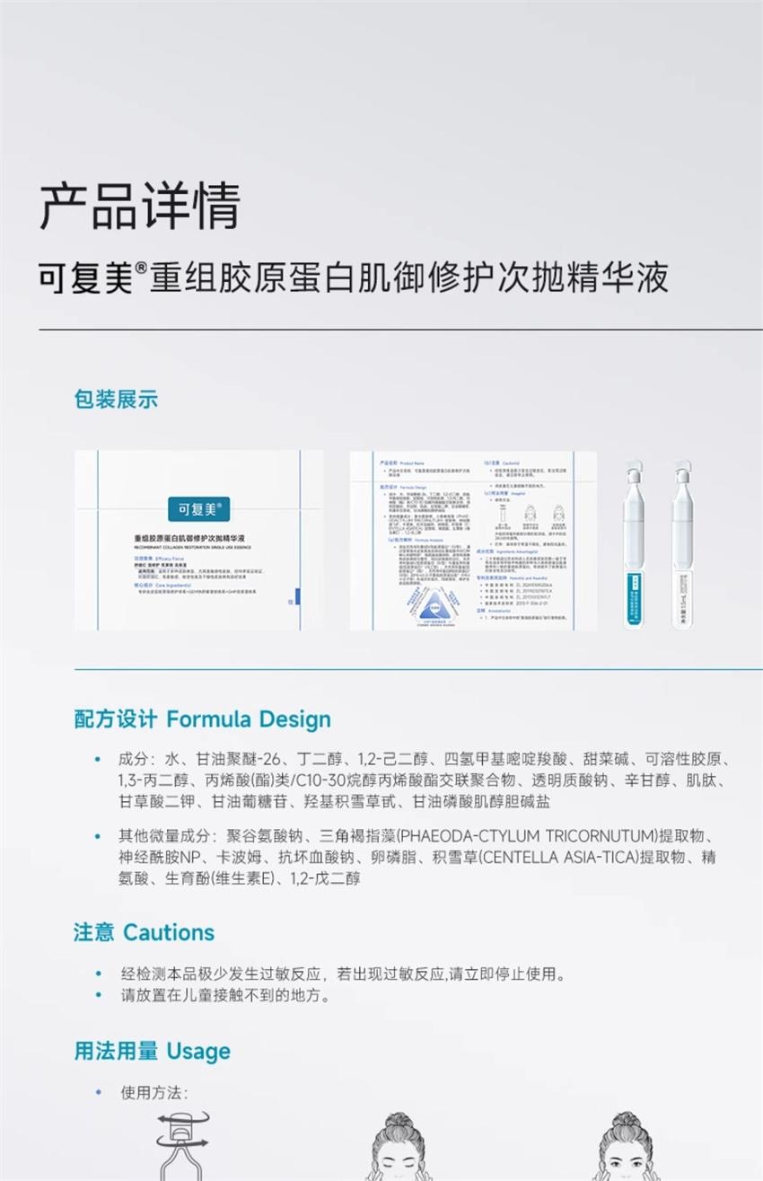 【中国直邮】 可复美 胶原棒2.0次抛精华 重组胶原蛋白敏感舒缓补水修护精华液 1.5ml *30支/盒