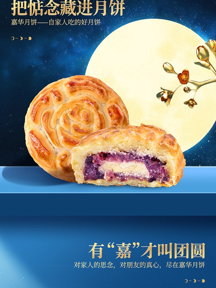 【全美最低价】【预售 预计8月初发货】嘉华 玫瑰奶心月饼 80g 散装一枚