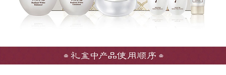 韓國THE HISTORY OF WHOO後 拱辰享:雪玉凝系列禮盒 水乳霜6件套 提亮美白淡斑祛痘印