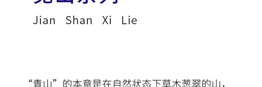 藍印東方 景德鎮陶瓷餐具碗盤 相伴見山 18頭餐具套裝 11.4cm碗*4+20.3cm淺盤*2+20.3cm深盤*2+小勺*4+筷子*4+麵碗*2