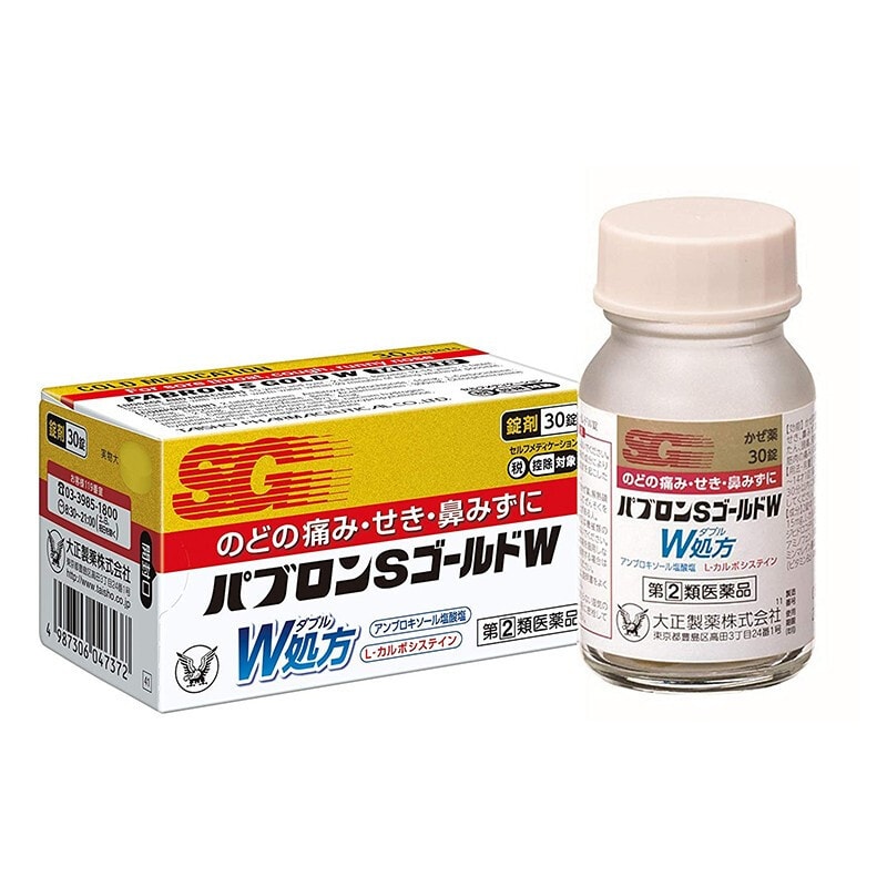  【日本直郵 】大正製藥 日本家庭常備小藥箱 SG 金W 綜合感冒藥 30粒(添加止咳成分)