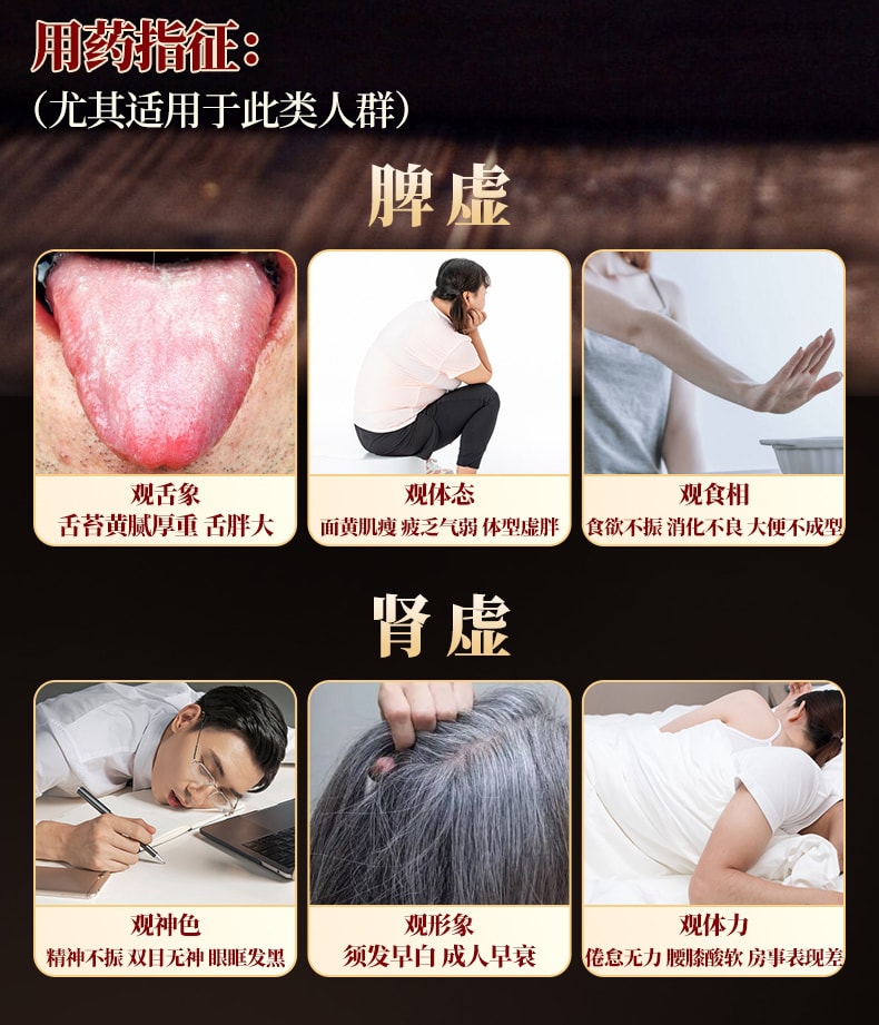 【中國直郵】恆玉佳 雙補脾虛調理固腎虛補腎強腎男人補腎中藥調理 脾腎兩助丸9g*6丸/盒