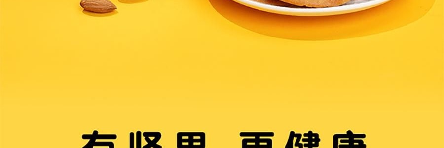 四季榴莲 榴莲坚果脆曲奇饼干 铁盒装 200g【浓醇榴莲+臻香杏仁粒】