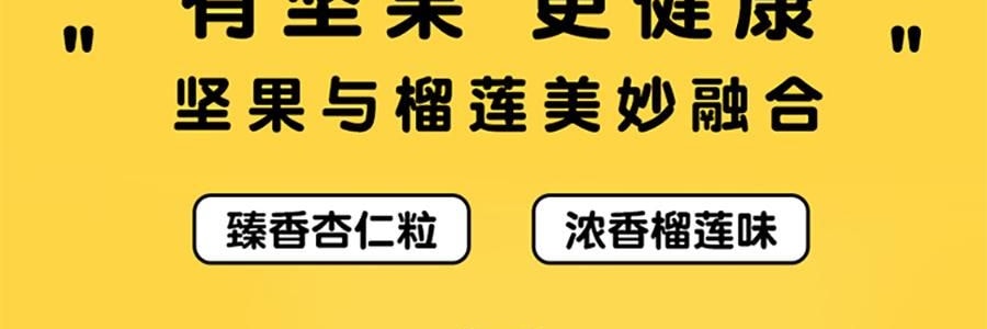 四季榴莲 榴莲坚果脆曲奇饼干 铁盒装 200g【浓醇榴莲+臻香杏仁粒】