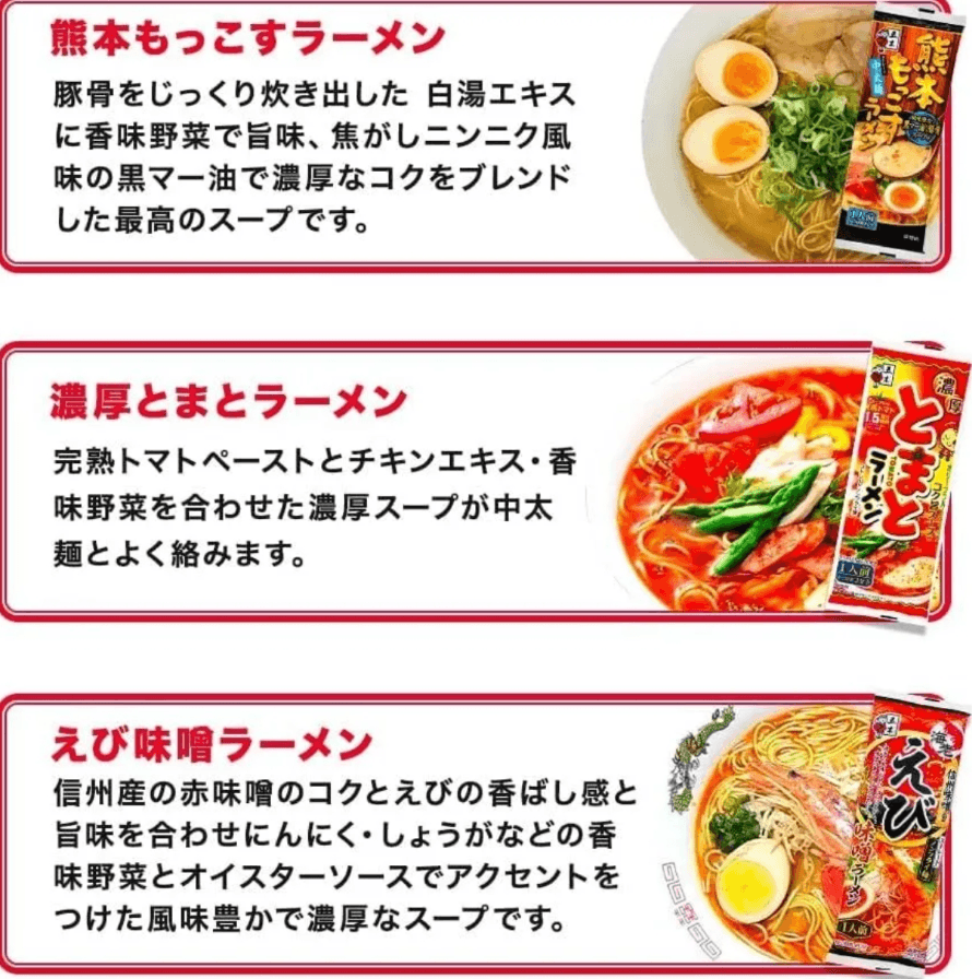 【日本直邮】五木食品 浓厚西红柿拉面1人份 1包使用1.5个番茄 120克