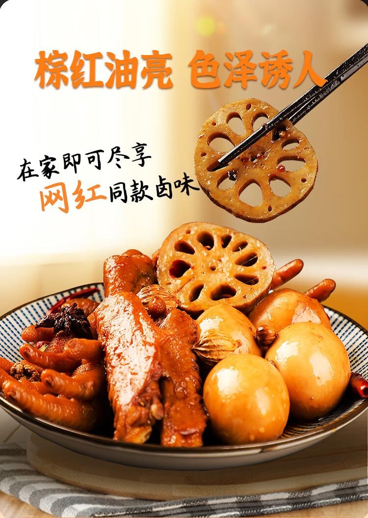 【中国直邮】   蜀香 现捞辣香卤汁调料 香辣味    卤料包卤牛肉卤肉调料包卤水汁  120g*3袋