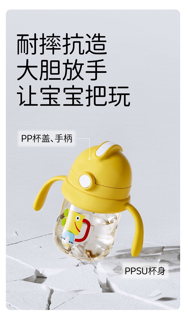 【中國直郵】Kub可優比 寶寶吸管杯兒童水杯學飲杯PPSU寶寶戒奶瓶 洛克黃 240mL