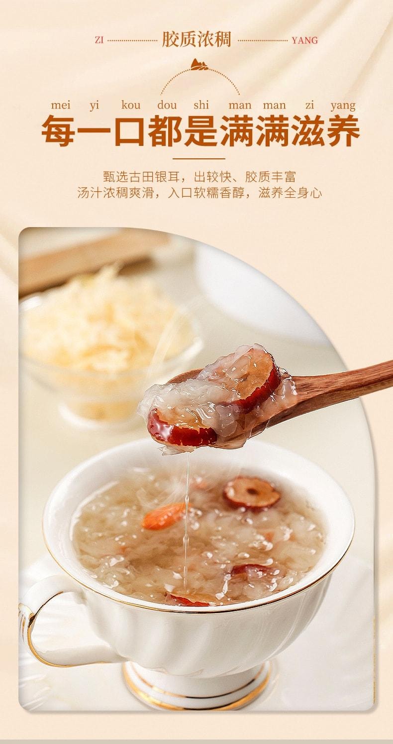 Wash Herbal Tremella Soup 80 Grams Fujian Gutian Tremella Snow Ear Low Temperature Wall Breaking Technology Glue Fast