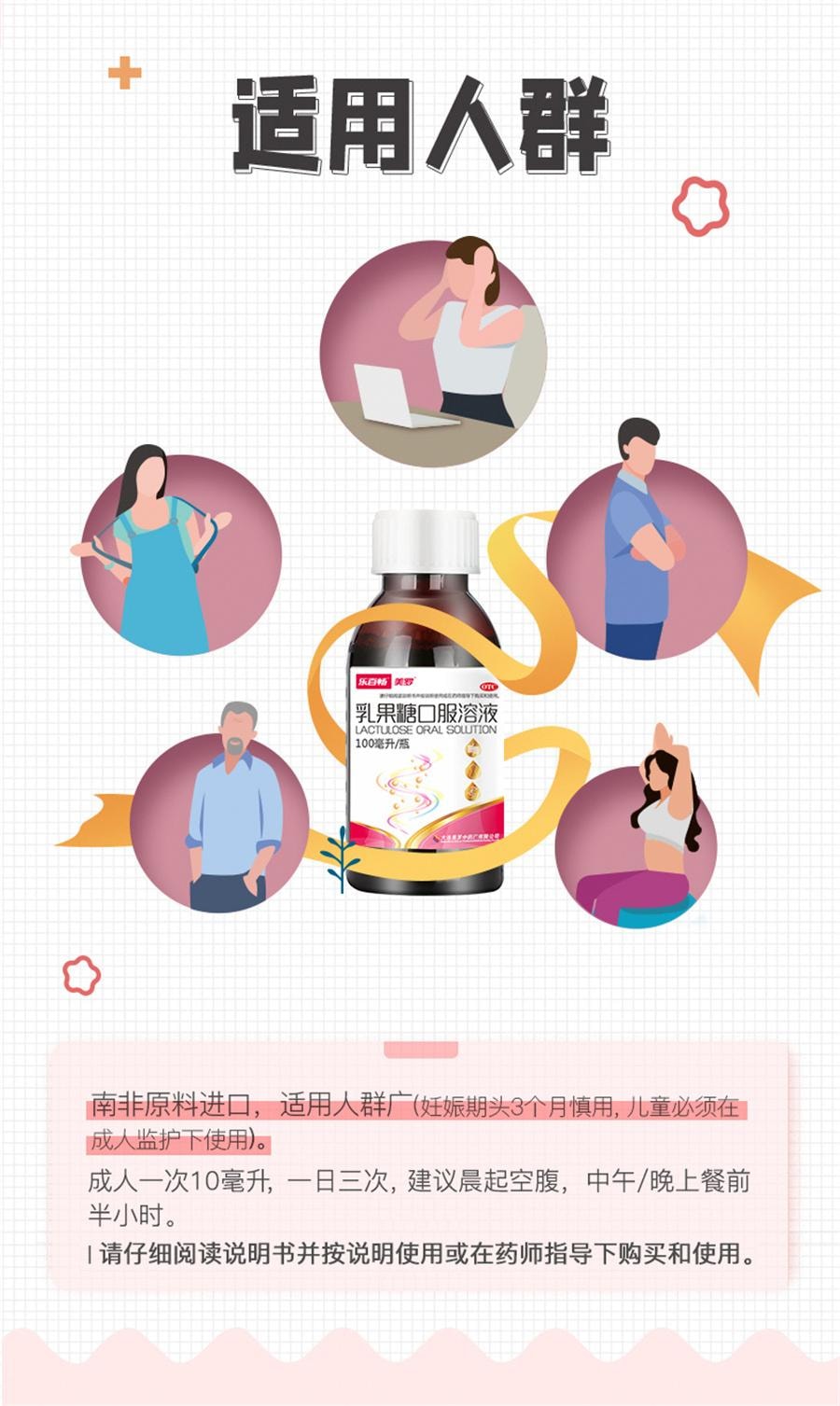 【中国直邮】 美罗 乳果糖口服溶液便秘孕妇婴幼儿童成人润肠通便排毒益生菌  100ml/瓶