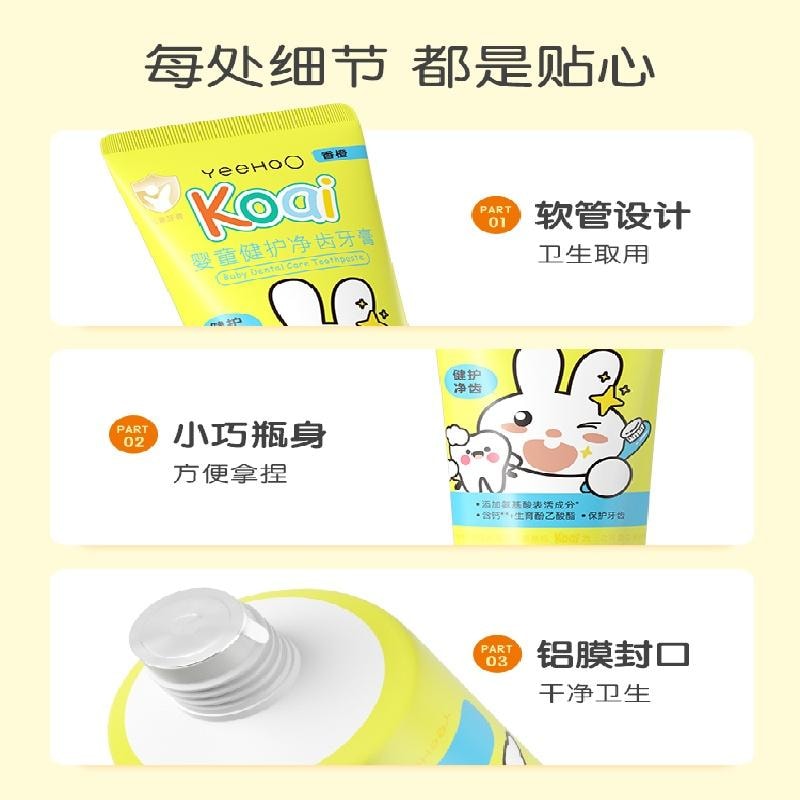 【中国直邮】  英氏 婴童牙膏 无氟含低氟 50g/支