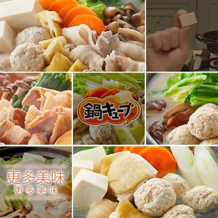 日本 AJINOMOTO 羽生结弦同款 浓缩小火锅汤底料 以鸡肉为基础汤底  鸡汤锅 8枚入