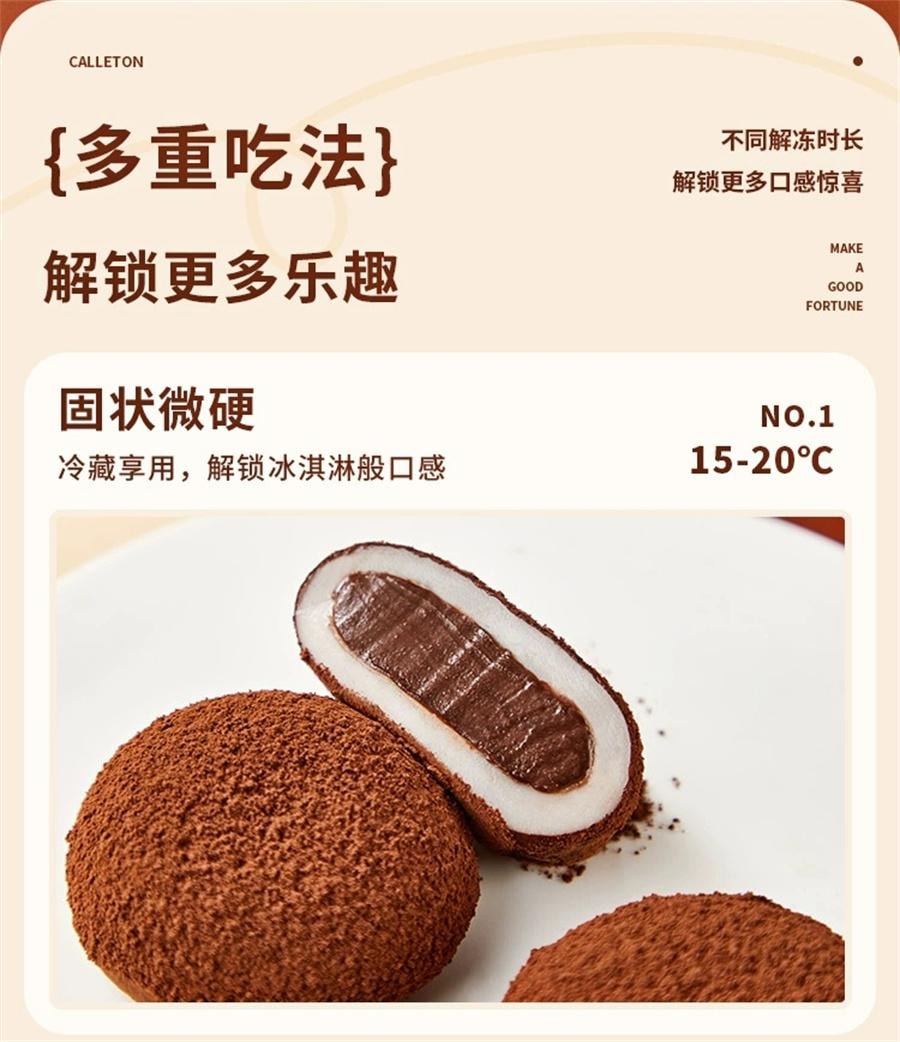 【中国直邮】 卡尔顿 生巧福团 大福雪媚娘网红日式糯米糍零食240g/箱