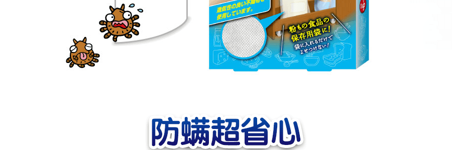 日本UYEKI 专业防虫抗菌 食品保存用袋 3枚入 36cm*35cm 持续作用6个月
