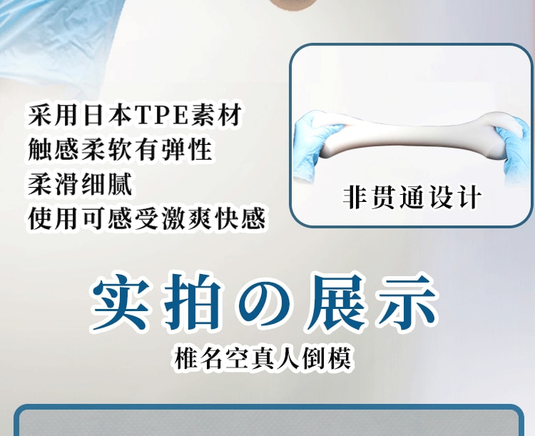 【中国直邮】IT名器 横宫七海名器 飞机杯 男用情趣用品倒模