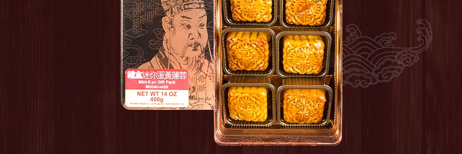 【全美超低價】香港奇華 至尊系列 迷你蛋黃蓮蓉月餅 鐵盒裝 8枚入 400g