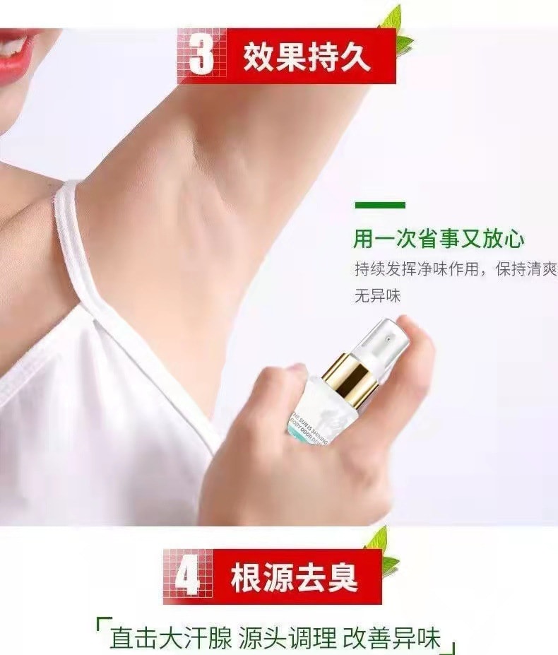 【中国直邮】修正 狐臭净味液 50ml 