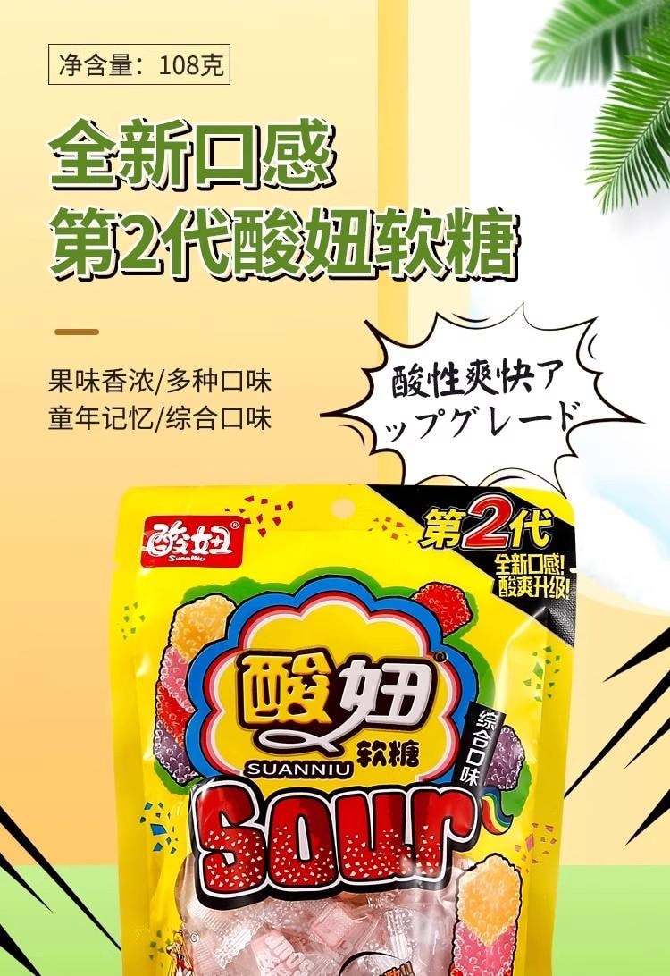 【中國直效郵件】 萊姆e購精選 酸妞第2代軟糖橡皮糖 童年懷舊 可樂青檸口味 108g/袋