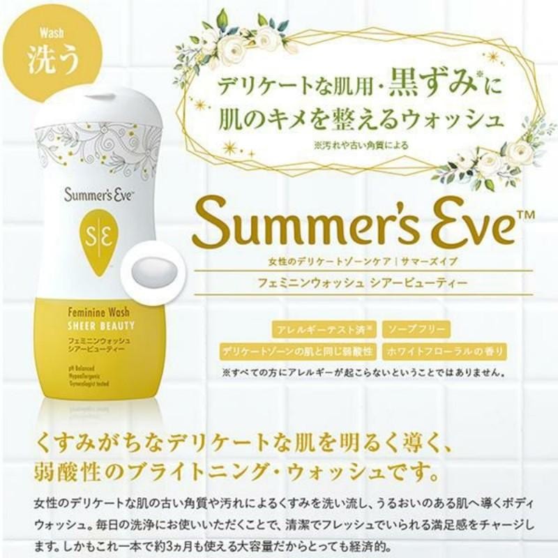 【日本直效郵件】日本Summer's Eve 女性私密清洗液 弱酸性低刺激 去除暗沉 保濕 黃色款 溫柔白花香 237ml