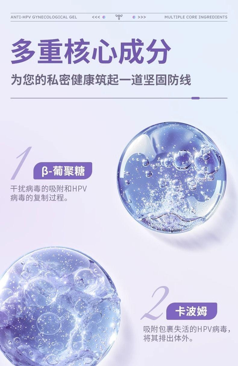 【中国直邮】 海氏海诺 抗HPV妇科凝胶3支/盒 女性私处护理清洁降低局部HPV载量