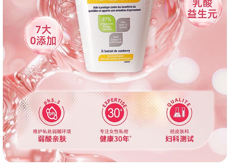 【中国直邮】 日本 Intima Pro乳酸舒缓洗液 私处洗护液私密处女生护理液 日常清洗私护女性健康 200ml/瓶